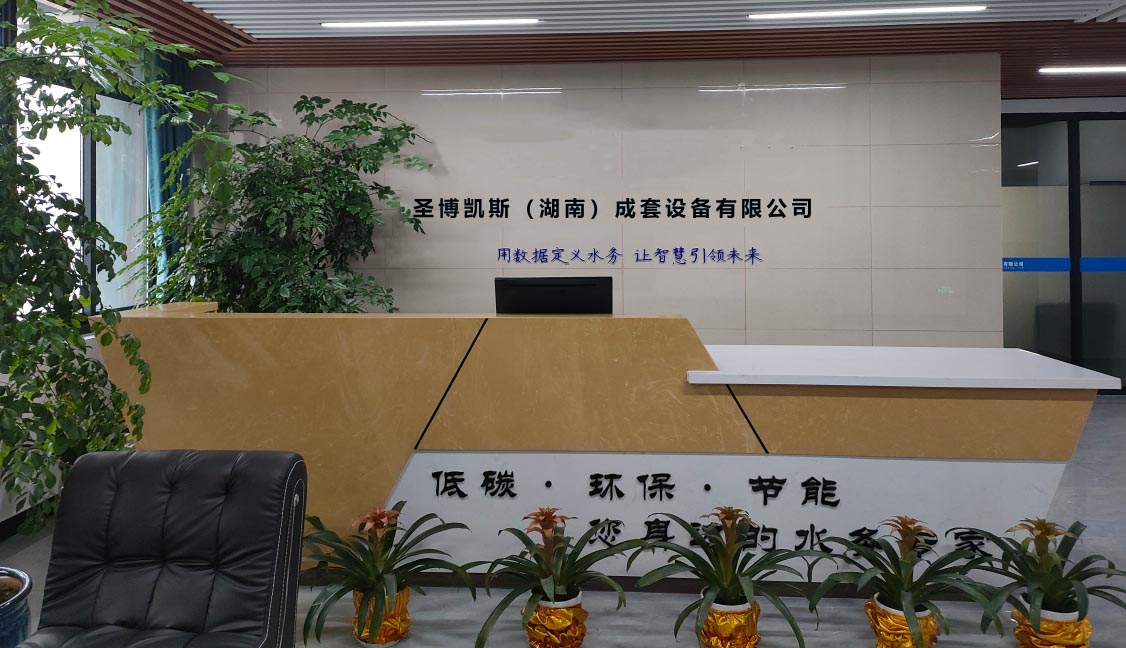 圣博凯斯（湖南）成套设备有限公司 图 1