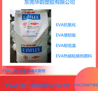 薄膜级EVA EV220ETR日本三井/EVA热熔胶级