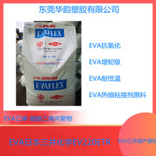 薄膜级EVA EV220ETR日本三井/EVA热熔胶级