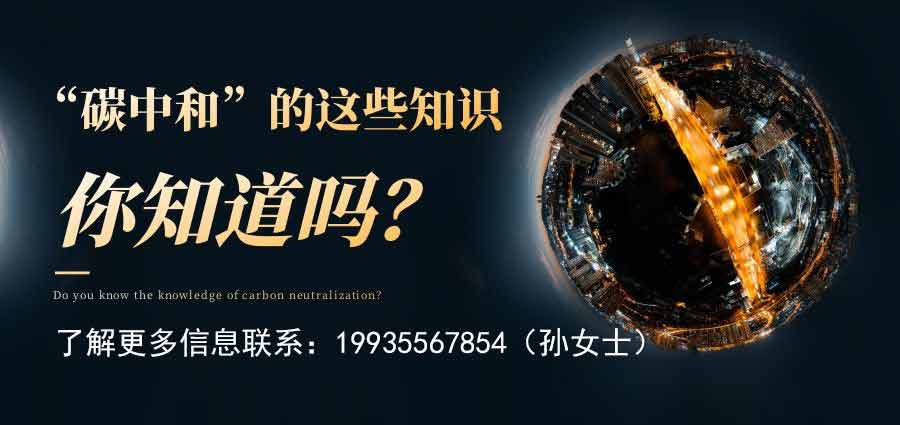 碳中和社会背景