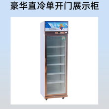 西安直冷展示柜  经久耐用   西安展示柜设计定制厂家  现货供应  408单门直冷  