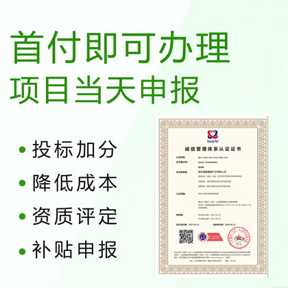  GB/T 31950-2015企业诚信管理体系审核严格吗?