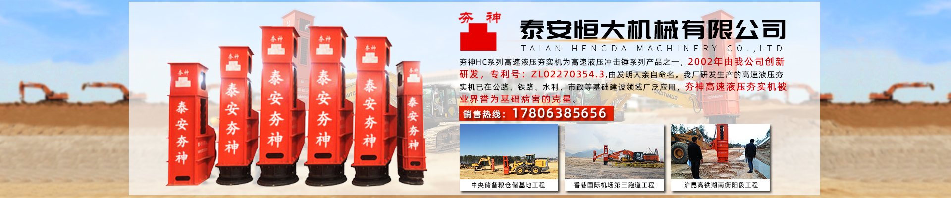 泰安恒大机械有限公司 主营产品