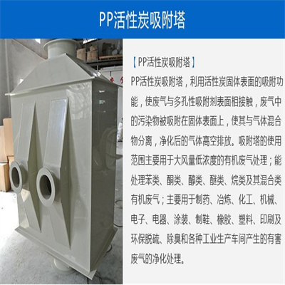 VOC所料环保设备活性炭吸附箱