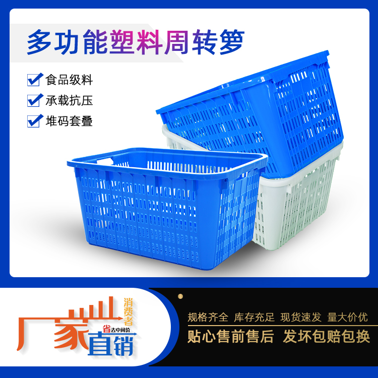 西安710箩2号菜筐周转塑料筐箩厂家直销