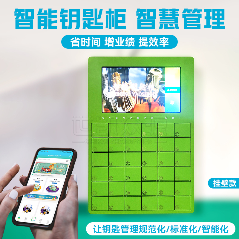 汽车钥匙智能存取柜120位站立式APP扫码识别智能钥匙后台管理柜刷卡识别钥匙保管箱厂家