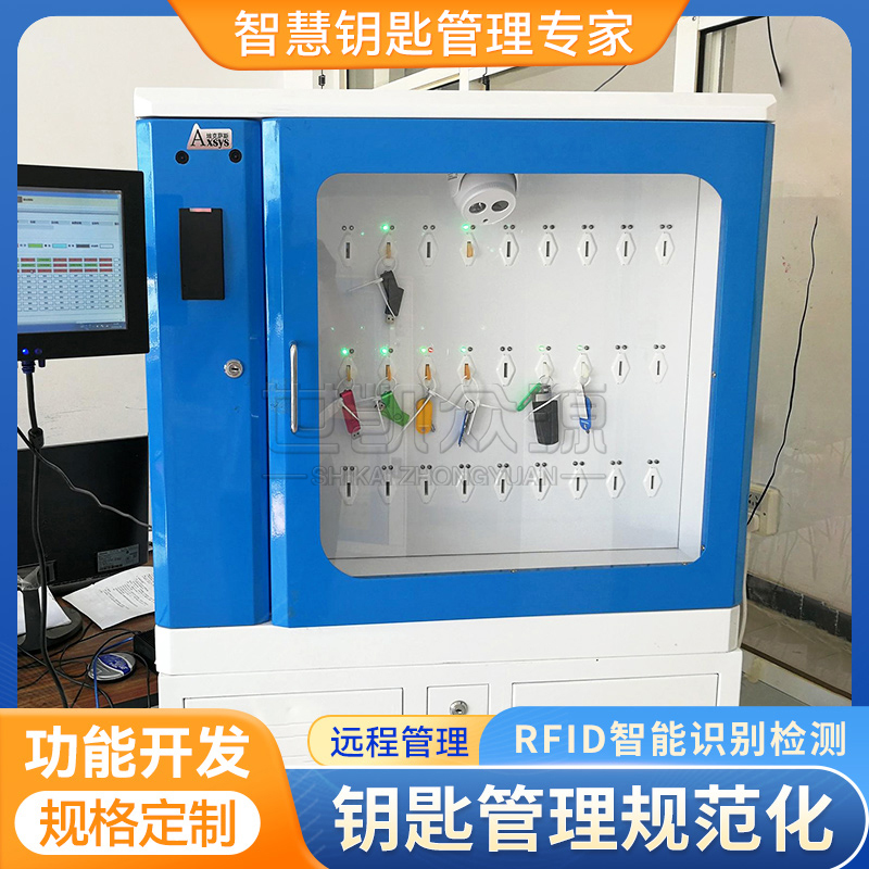 智能钥匙管理柜21.5寸屏APP扫码识别钥匙存取柜4S店钥匙寄存柜厂