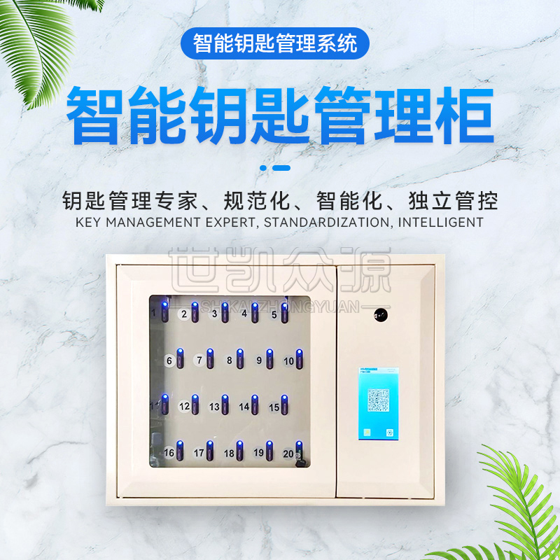 兰州智能洗车钥匙柜车库站立式刷脸钥匙自助存取柜36位指纹钥匙柜