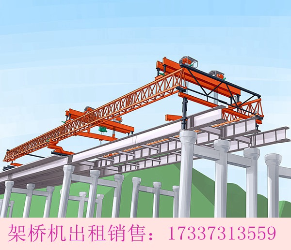 贵州安顺架桥机厂家租赁两台高铁架桥机