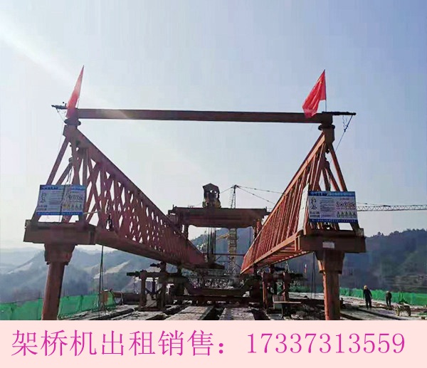 贵州六盘水架桥机厂家出租180吨T梁架桥机