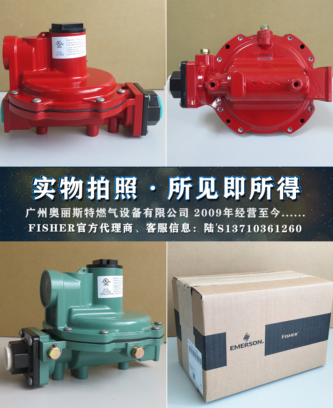 美国FISHER费希尔一级调压器R622H-JGJ高压阀