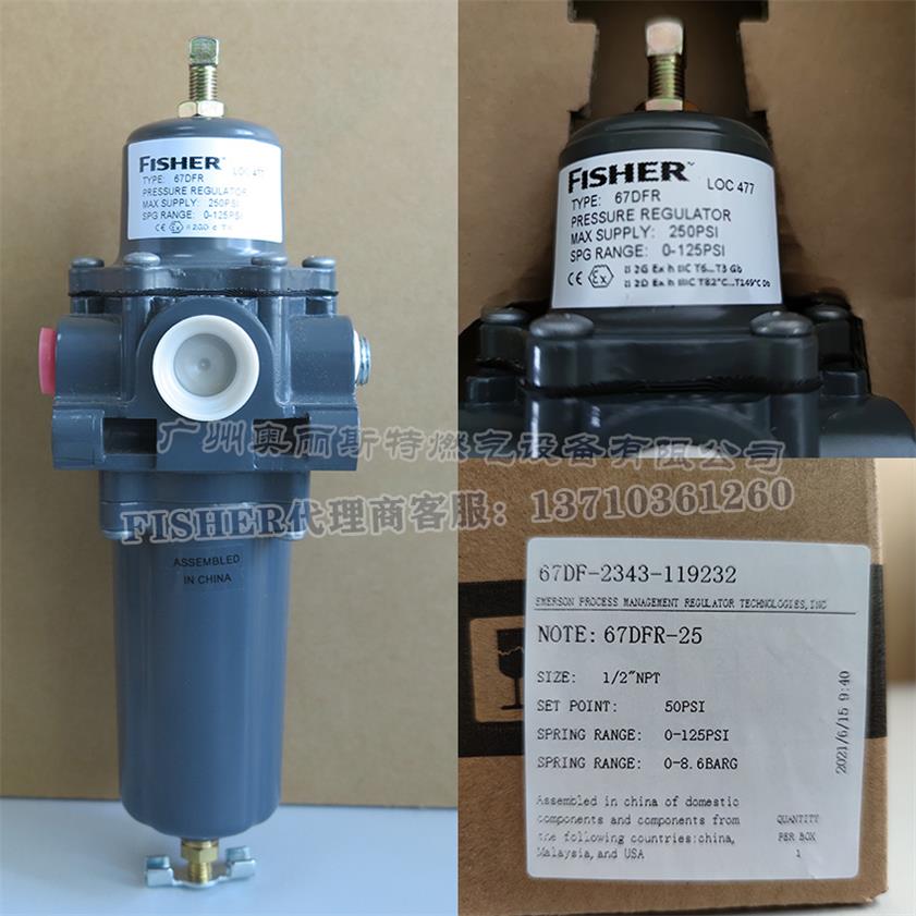 美国FISHER67DFR调压器67DF-2343-119232