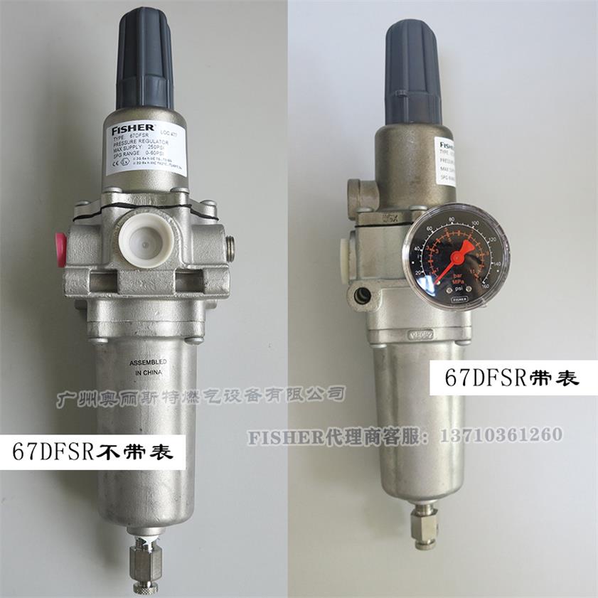 美国费希尔67DFSR减压器67DFSR-25-C7带压力表减压阀