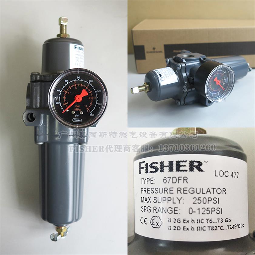 美国FISHER67DFR调压器67DFR-25/C4带压力表调压阀
