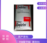 POM 100P美国杜邦_Delrin 100P齿轮专用原材料