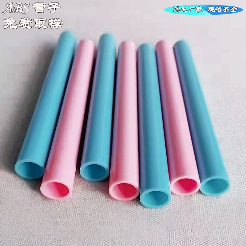 批发ABS管材配件定制各种ABS挤出塑料拉管ABS工程玩具支撑管免费取样