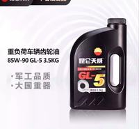 昆仑润滑油一级代理商 昆仑车辆齿轮油GL-5 85W90 3.5KG 昆仑车用油代理商 库存充足 