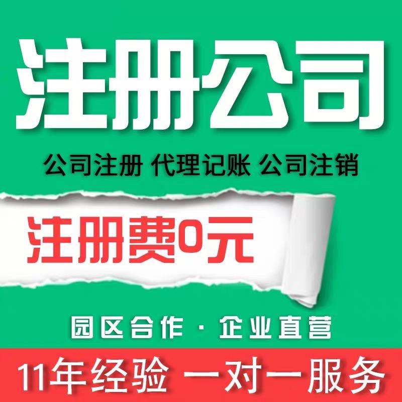 重庆垫江公司注册代办流程 办理人力资源许可证