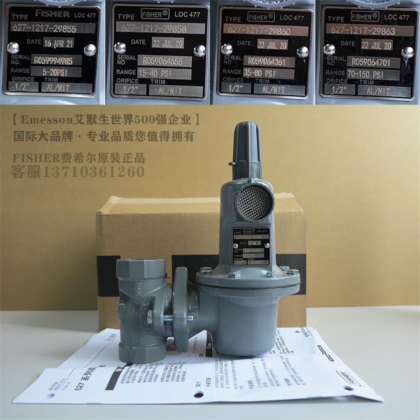 美国FISHER调压器627-1217-29855 LOC477减压阀
