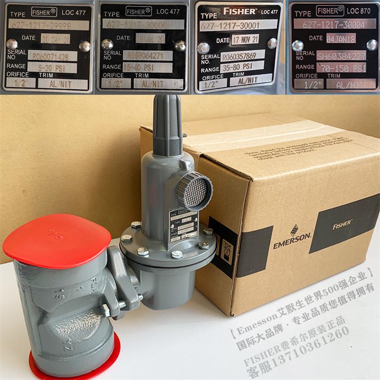 FISHER费希尔工业减压阀627-1217-29998天然气调压器