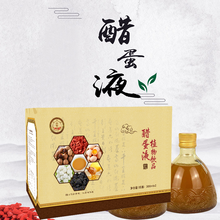 醋蛋液OEModm代加工山东皇菴堂醋蛋归元液植物饮品