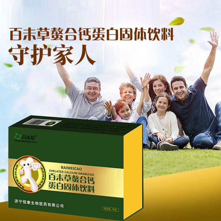 百未草牌螯合钙OEModm代加工山东皇菴堂螯合钙固体饮料