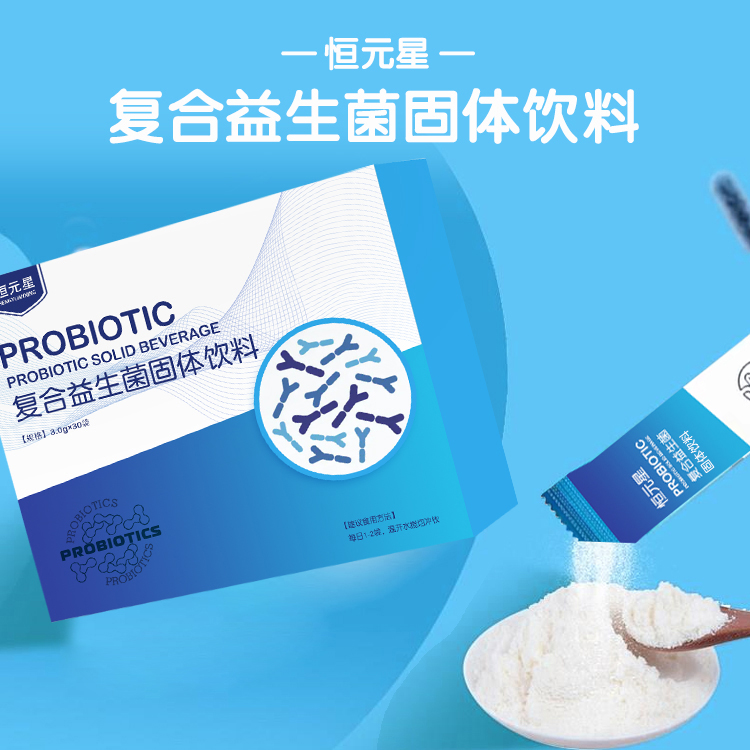 复合益生菌固体饮料OEModm代加工山东皇菴堂复合益生菌粉