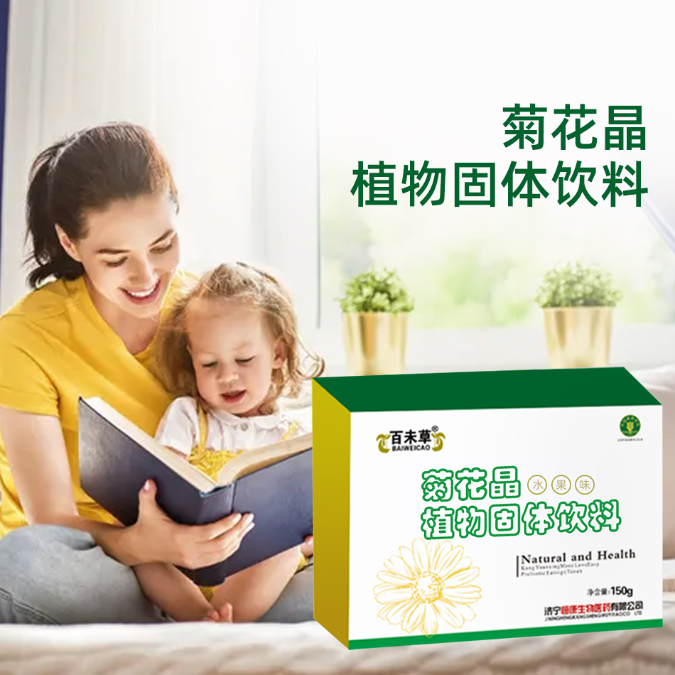 菊花晶植物固体饮料OEModm代加工山东皇菴堂菊花晶粉