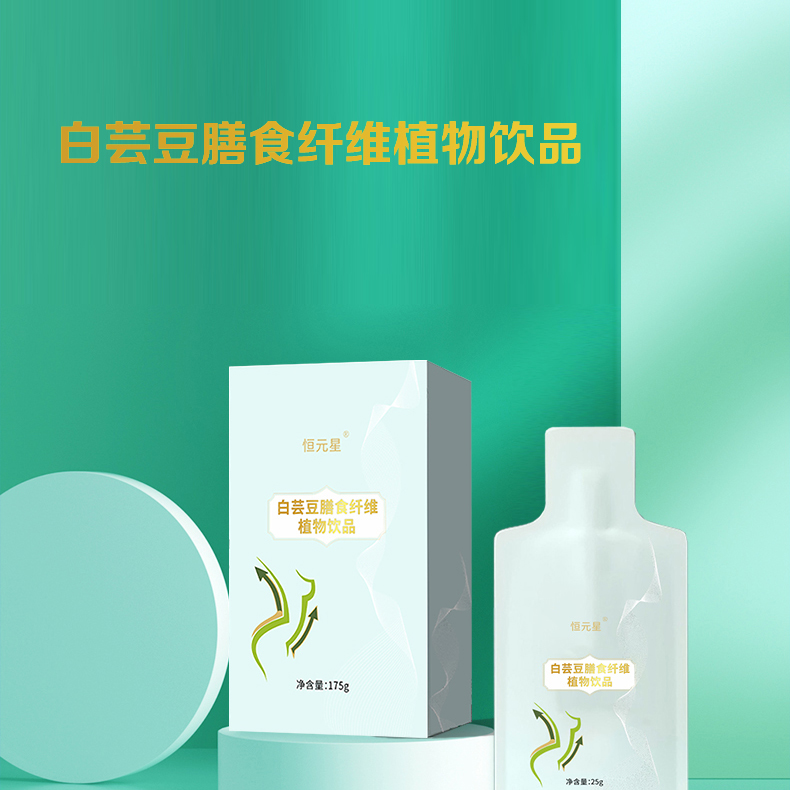 白芸豆膳食纤维植物饮品OEModm代加工山东皇菴堂白芸豆饮料
