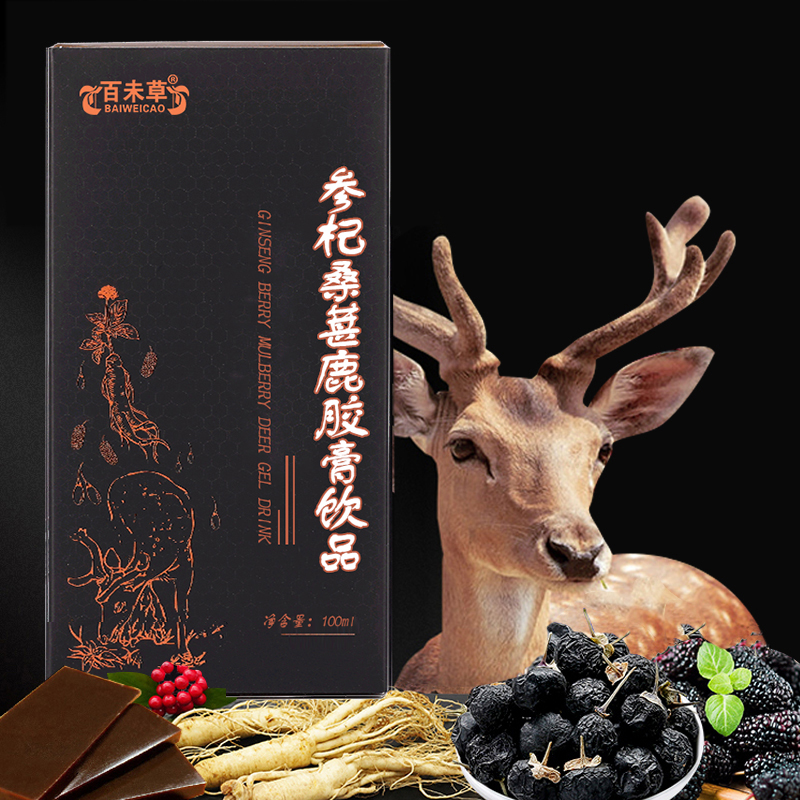 参杞桑葚鹿胶膏植物饮品OEModm代加工山东皇菴堂参杞桑葚饮料