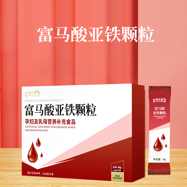 富马酸亚铁颗粒OEModm代加工山东皇菴堂富马酸亚铁