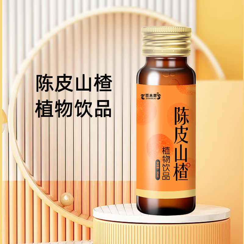 陈皮山楂植物饮品百未草OEModm代加工山东皇菴堂陈皮山楂饮料