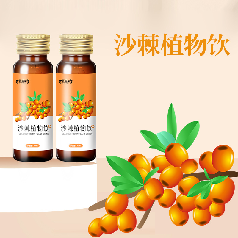 百未草牌沙棘植物饮OEModm代加工山东皇菴堂沙棘饮料