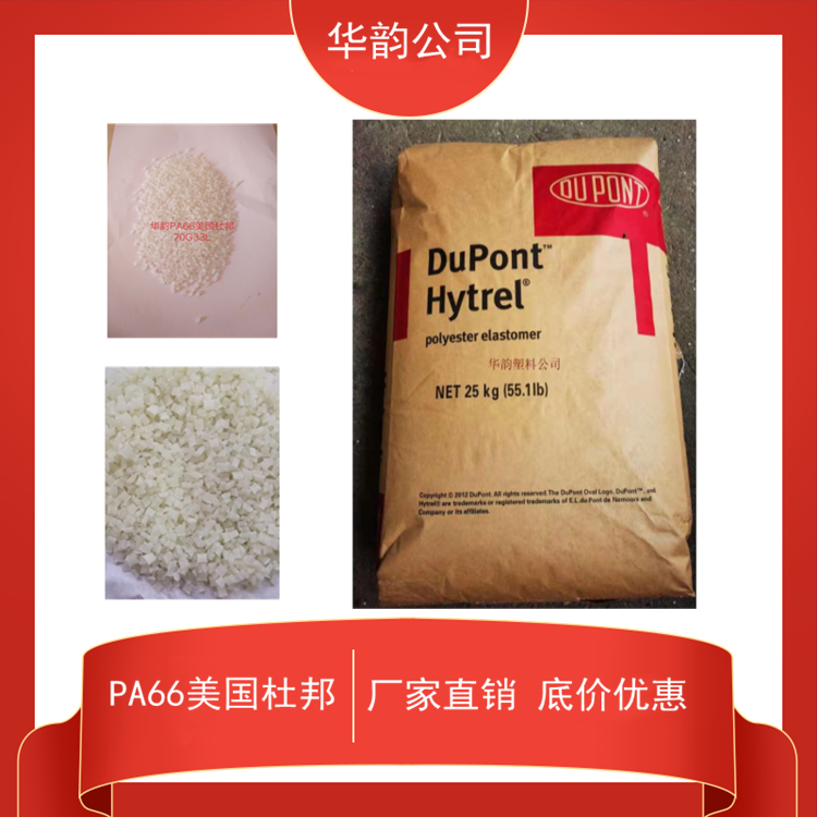 PA66/美国杜邦/FE5171/食品级/FDA尼龙