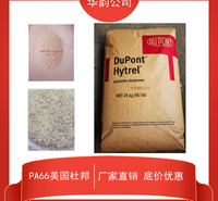 耐水解PA66美国杜邦70G30L/PA66加纤GF30