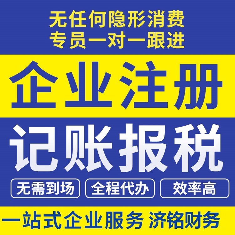 重庆开州公司注册代办流程 办理药品经营许可证