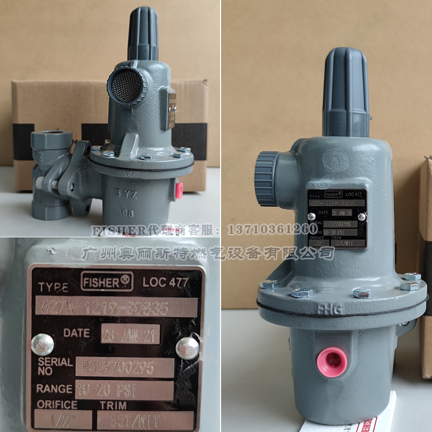 627W费希尔调压器627W-5/CSG17液体点供站减压阀