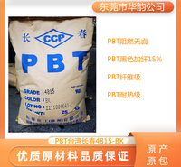 增强级PBT台湾长春4830|PBT阻燃注塑级