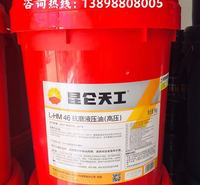 昆仑润滑油一级代理商 昆仑天工8号抗磨液压油 16kg/桶 厂家授权 质量保证 库存充足 发货及时