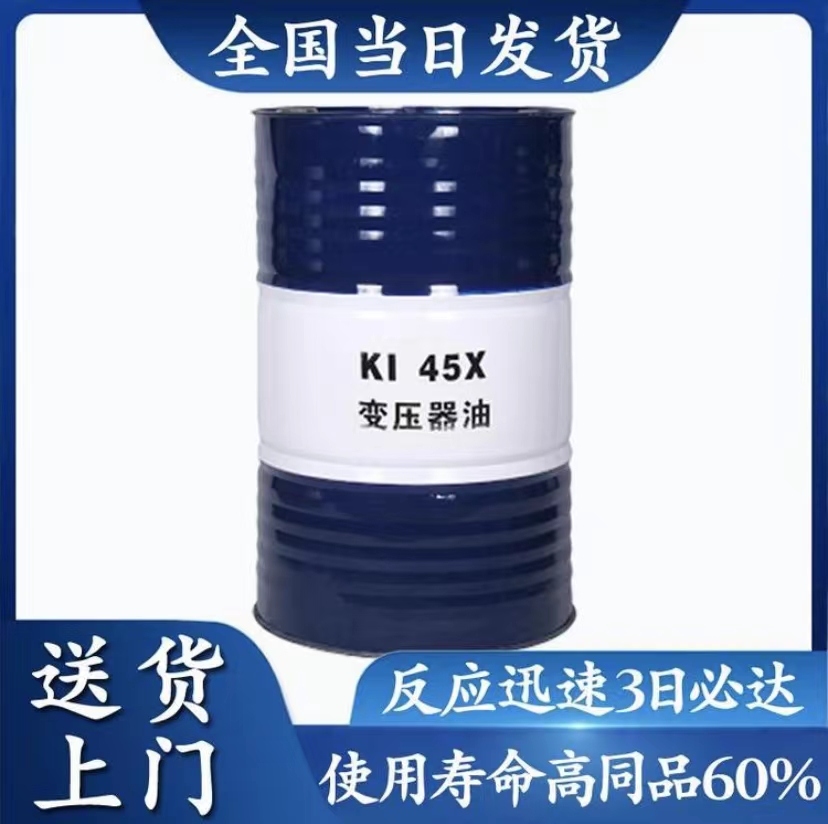 昆仑润滑油一级代理商 现货昆仑变压器油KI45X  昆仑45号变压器油 170kg 昆仑润滑油总代理