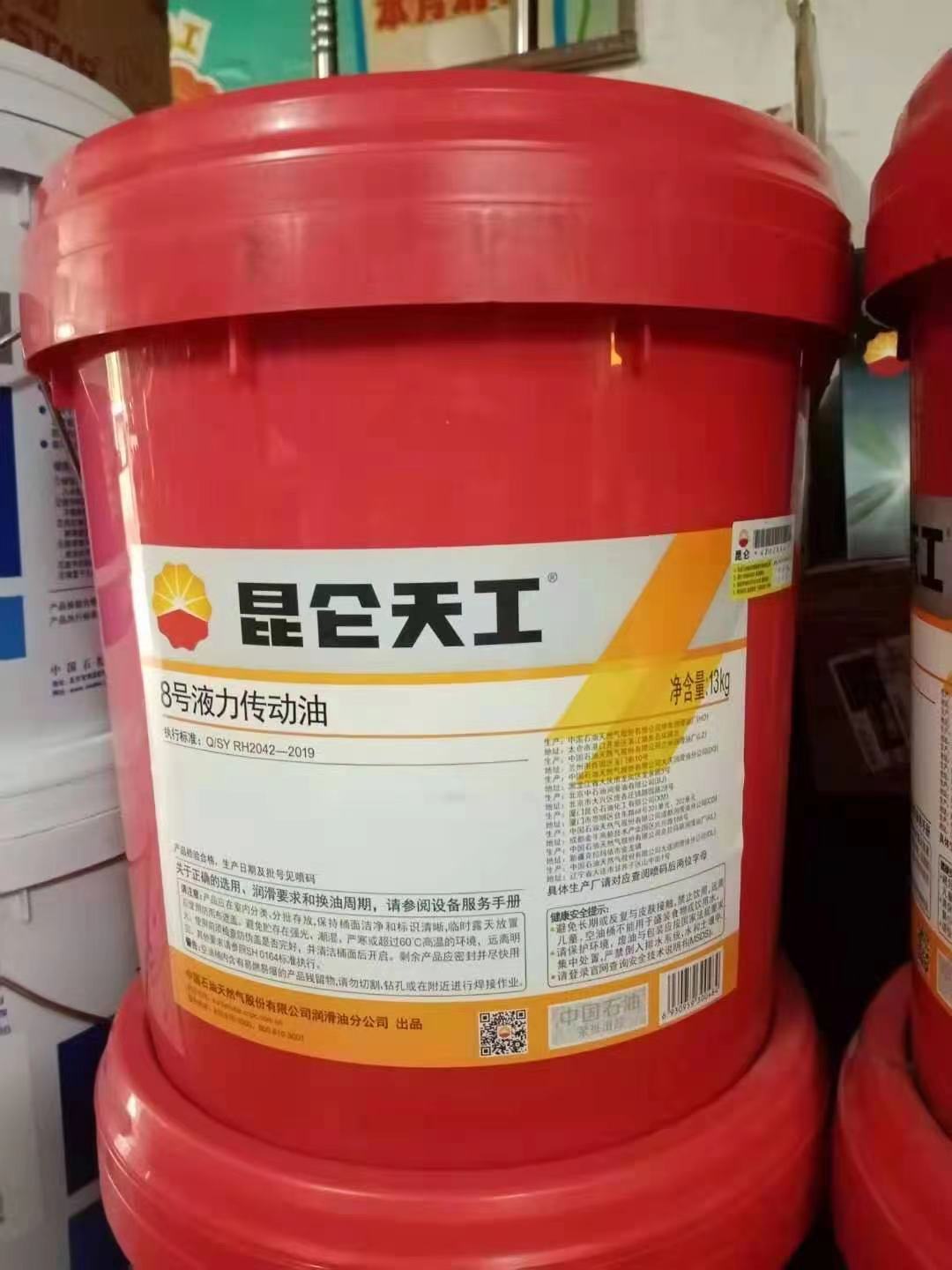 昆仑润滑油一级代理商 现货昆仑天工8号液力传动油 13kg 库存充足 发货及时