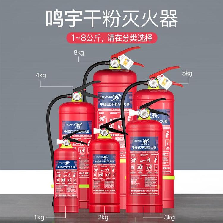 青浦区鑫盾干粉灭火器MFZ/ABC4销售