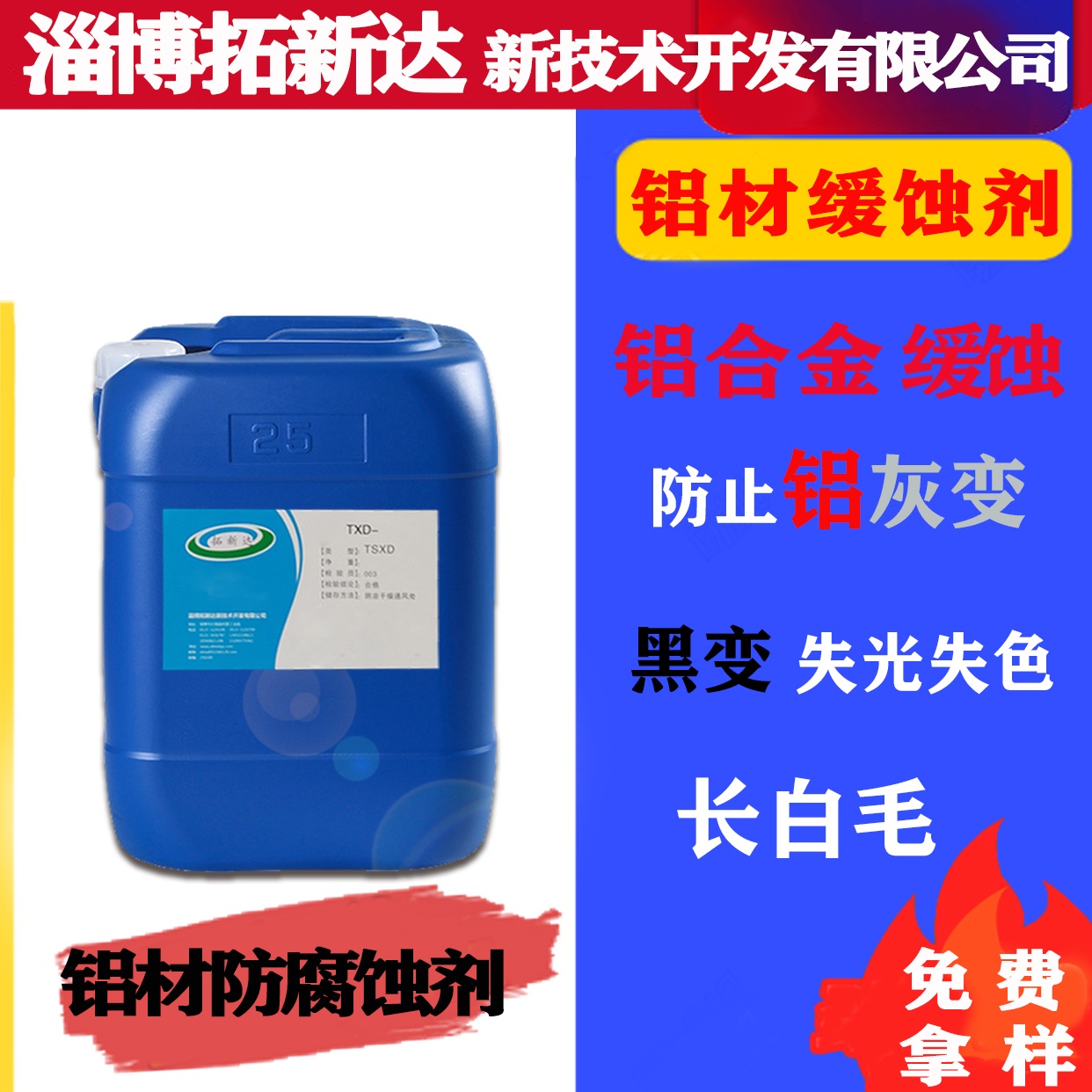 水性铝缓蚀剂 切削液铝缓蚀剂 铝材防腐蚀剂 铝合金缓蚀剂 铝材防白毛添加剂