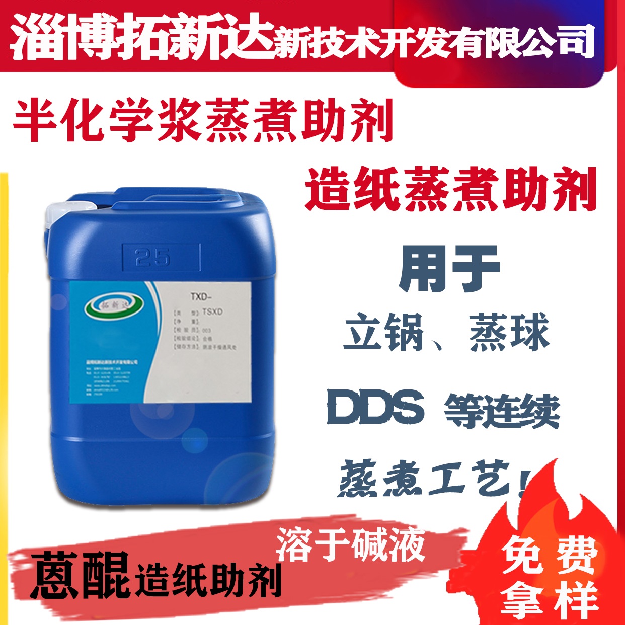 半化学浆蒸煮助剂 半化学浆蒸煮渗透剂 化学浆蒽醌蒸煮助剂