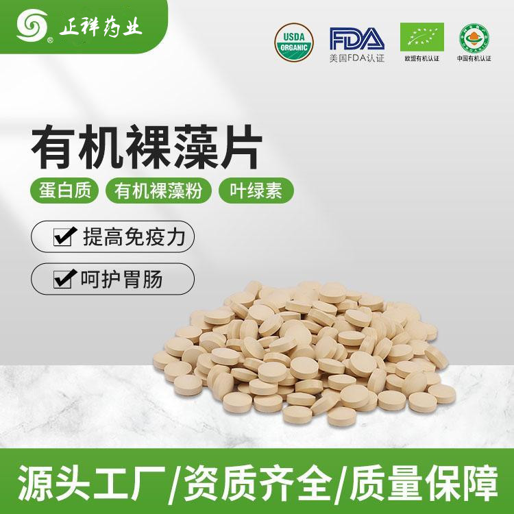 压片糖果OEM贴牌代加工片剂包衣配方定制来图加工