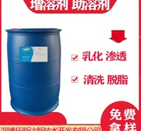 增溶剂 增溶助溶 增加溶解度 增加溶液体系的稳定性 渗透性