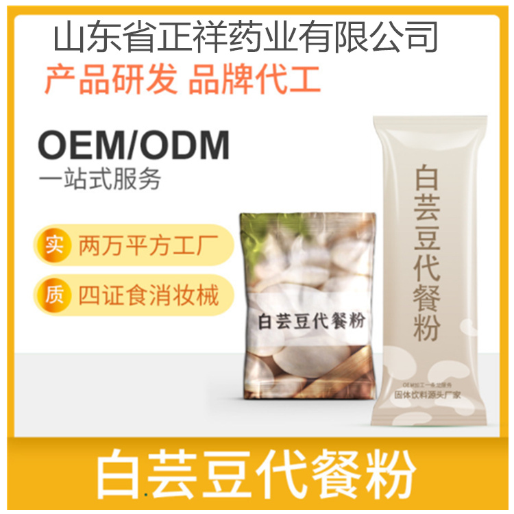 白芸豆oem贴牌代加工片剂包衣 泡罩压板定制来图加工