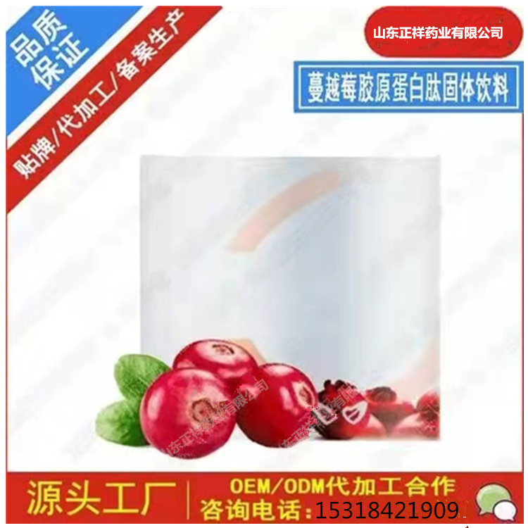 蔓越莓固体饮料oem贴牌定制片剂包衣，泡罩压板定制