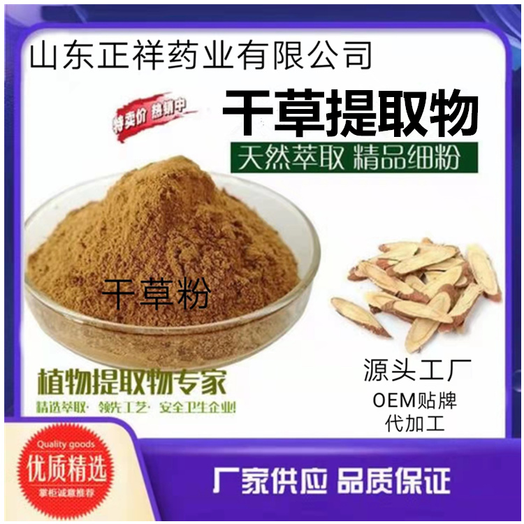 干草粉固体饮料代加工oem贴牌代加工，药食同源，泡罩压板