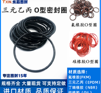 FDA食品级EPDM三元乙丙SIL硅胶密封圈
